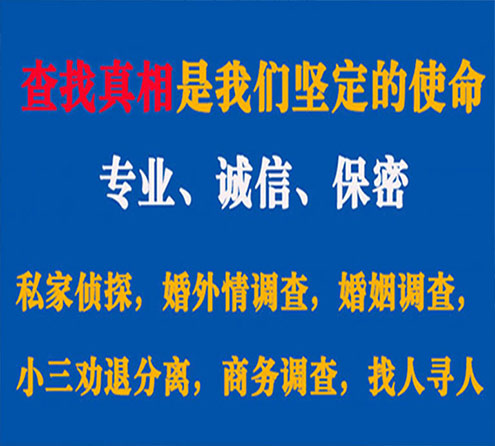 关于卓资锐探调查事务所